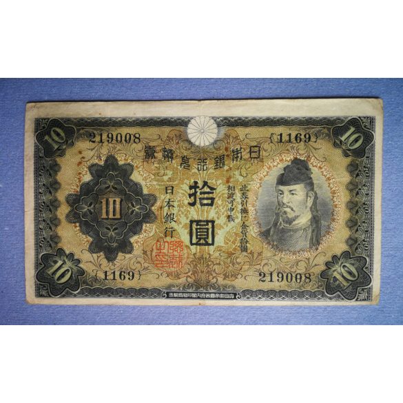 Japán 10 Yen 1930 F