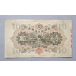  Japan 10 Yen 1930 VF