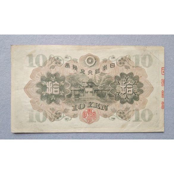  Japan 10 Yen 1930 VF