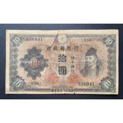 Japán 10 Yen 1943 F 