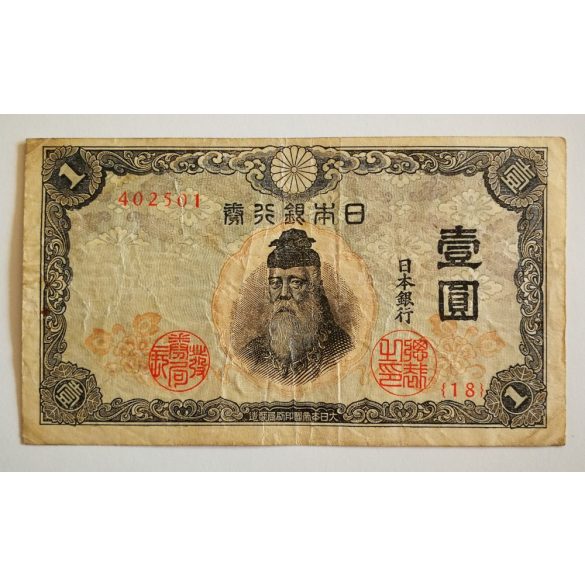 Japán 1 Yen 1943 F
