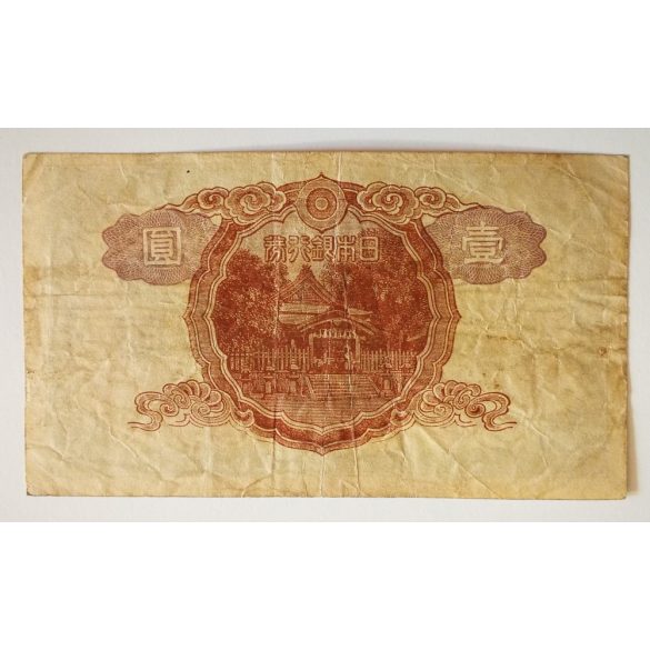 Japán 1 Yen 1943 F