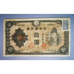 Japan 10 Yen 1944 F with stamp