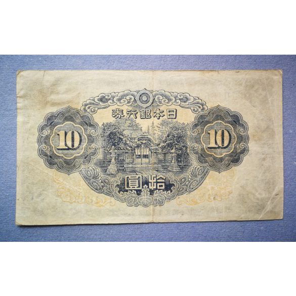 Japan 10 Yen 1944 F with stamp