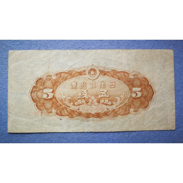 Japan 5 Sen 1944 F