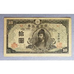 Japan 10 Yen 1945 F