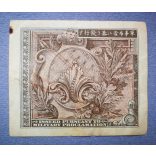 Japan 10 Sen 1945 VF-