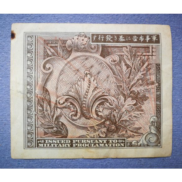 Japan 10 Sen 1945 VF-