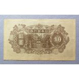 Japan 10 Yen 1945 F