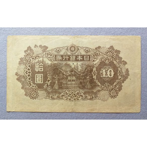 Japan 10 Yen 1945 F