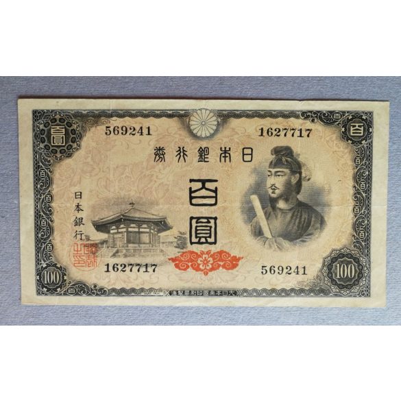 Japán 100 Yen 1946 F