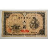 Japan 100 Yen 1946 VG