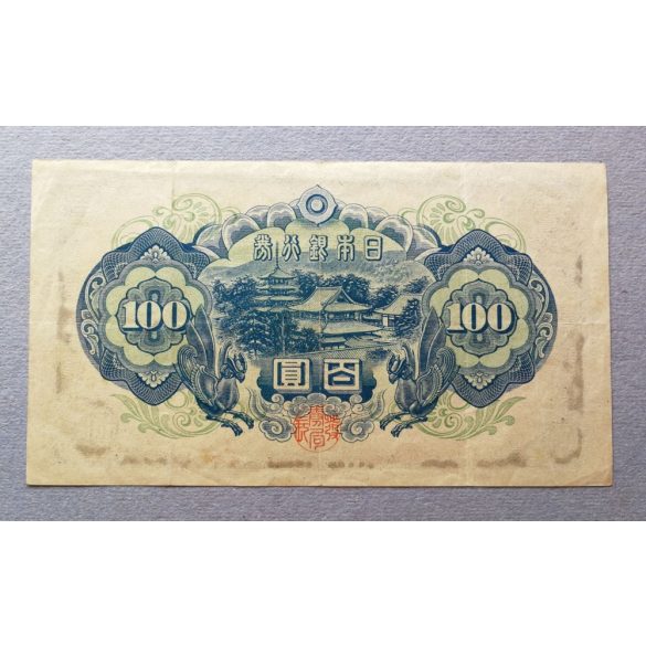 Japan 100 Yen 1946 F