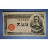 Japan 50 Sen 1948 XF