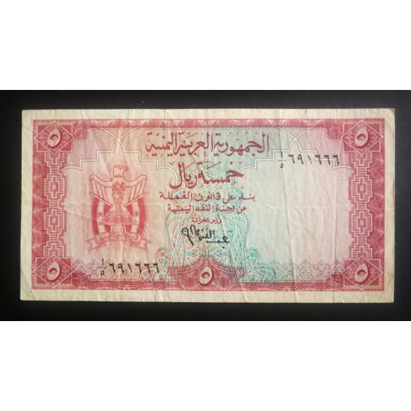 Jemen 5 Rials 1964 F