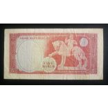 Yemen 5 Rials 1964 F