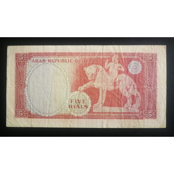 Yemen 5 Rials 1964 F