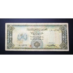 Yemen 50 Rials 1971 F