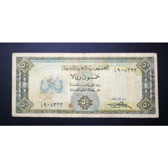 Jemen 50 Rials 1971 F