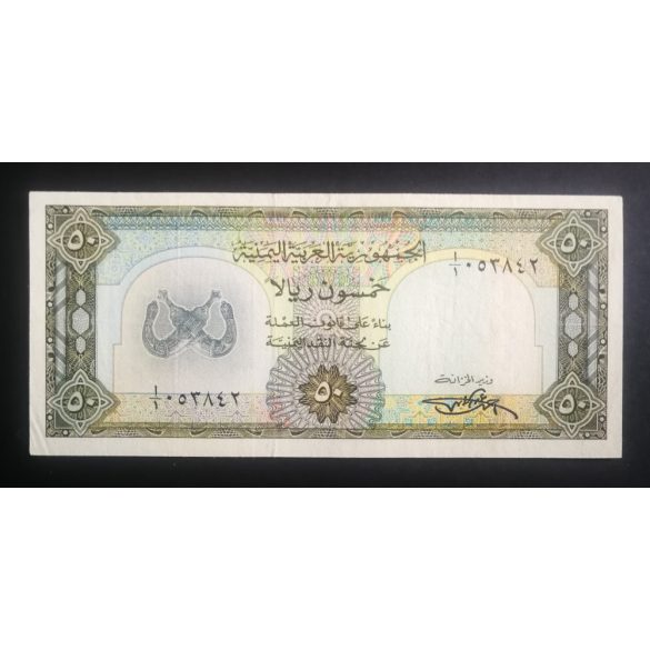 Jemen 50 Rials 1971 VF