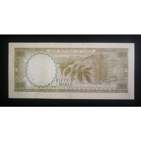 Yemen 50 Rials 1971 VF