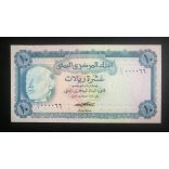 Yemen 10 Rials 1973 UNC-