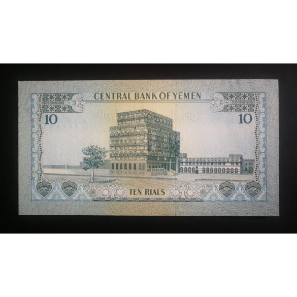 Yemen 10 Rials 1973 UNC-