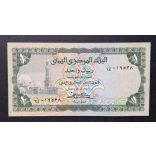 Yemen 1 Rial 1978 Unc