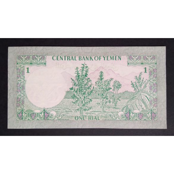 Yemen 1 Rial 1978 Unc