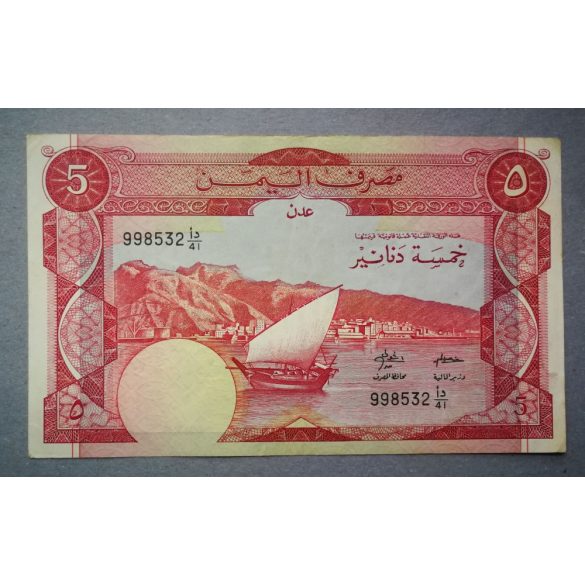 Jemen 5 Dinars 1984 VF