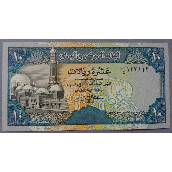 Yemen 10 Rials 1990 aUNC