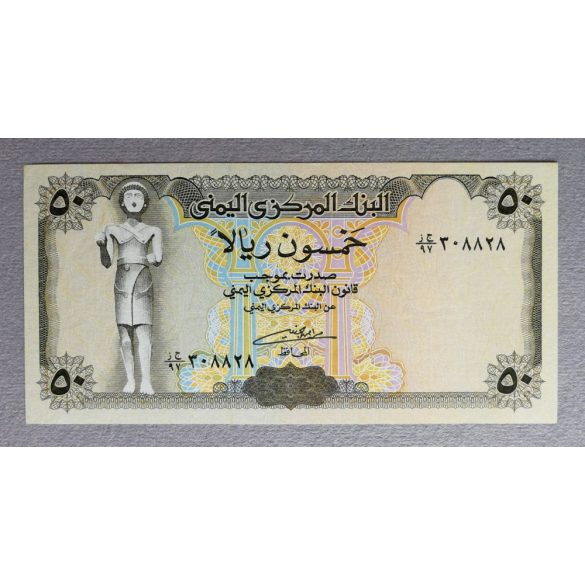 Yemen 50 Rials 1993/94 UNC