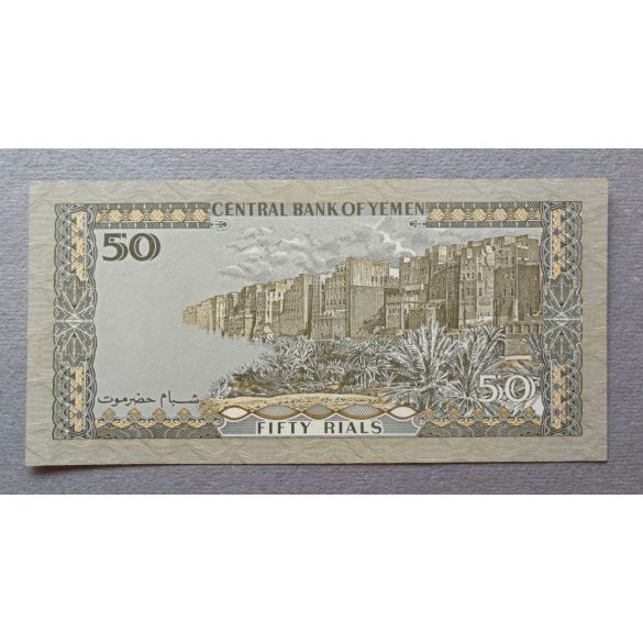 Yemen 50 Rials 1993/94 UNC