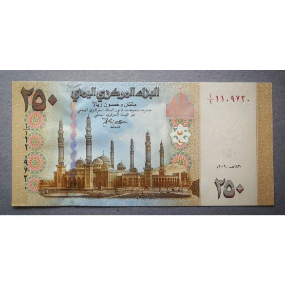 Yemen 250 Rials 2009 UNC