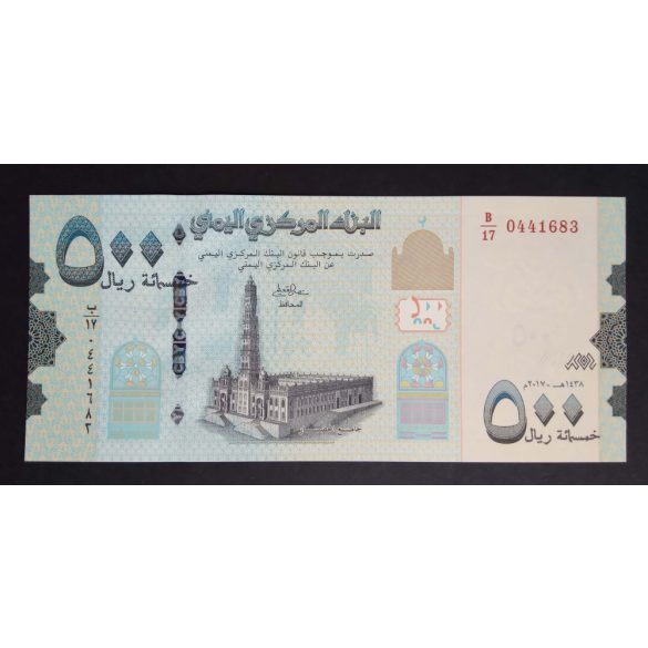 Yemen 500 Rials 2017 UNC