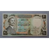 Jordan 20 Dinars 1987 Unc-