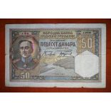 Yugoslavia 50 Dinara 1931 VG+