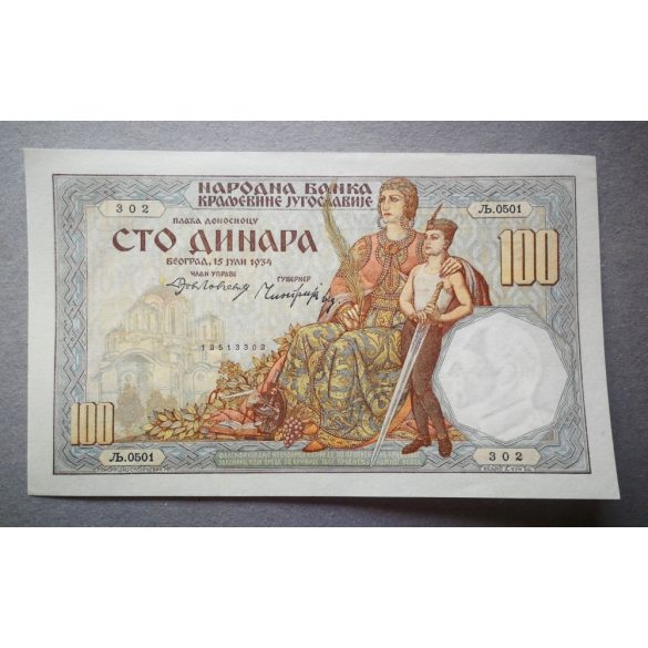 Yugoslavia 100 Dinara 1934 Unc-