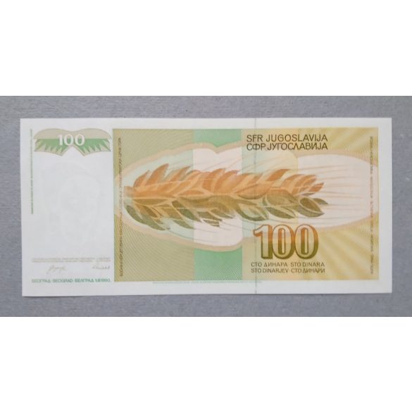 Yugoslavia 100 Dinara 1990 Unc