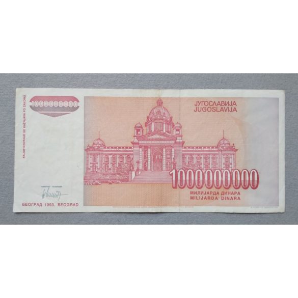 Yugoslavia 1 billion dinars 1993 VF
