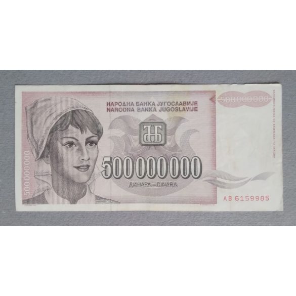 Yugoslavia 500 million Dinars 1993 VF