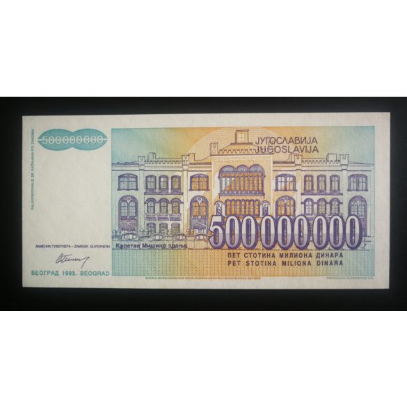 Yugoslavia 500 million Dinara 1993 UNC
