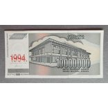 Yugoslavia 10 millió Dinara 1994 UNC-