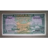 Cambodia 1 Riel 1956 UNC