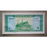 Cambodia 1 Riel 1956 UNC