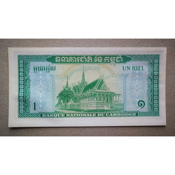 Cambodia 1 Riel 1956 UNC