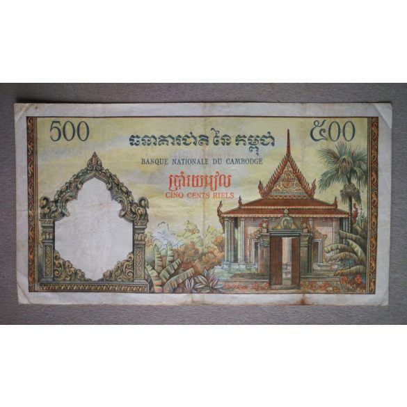 Cambodia 500 Riels 1958 F