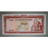 Cambodia 10 Riels 1962 UNC