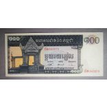 Cambodia 100 Riels 1962 UNC