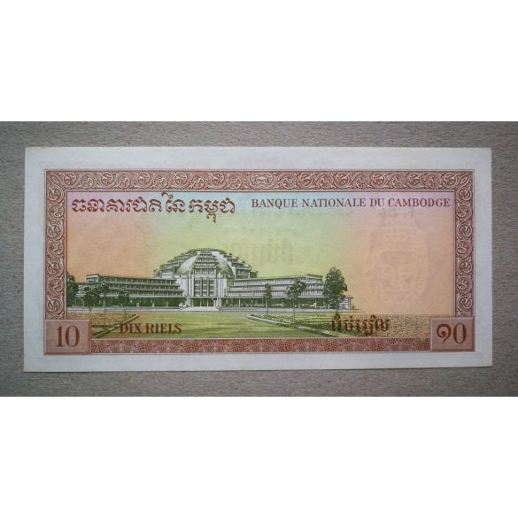 Cambodia 10 Riels 1962 UNC